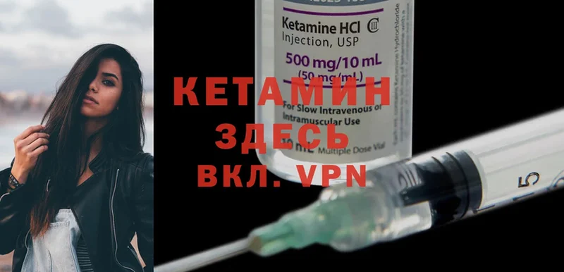 КЕТАМИН ketamine  Бодайбо 