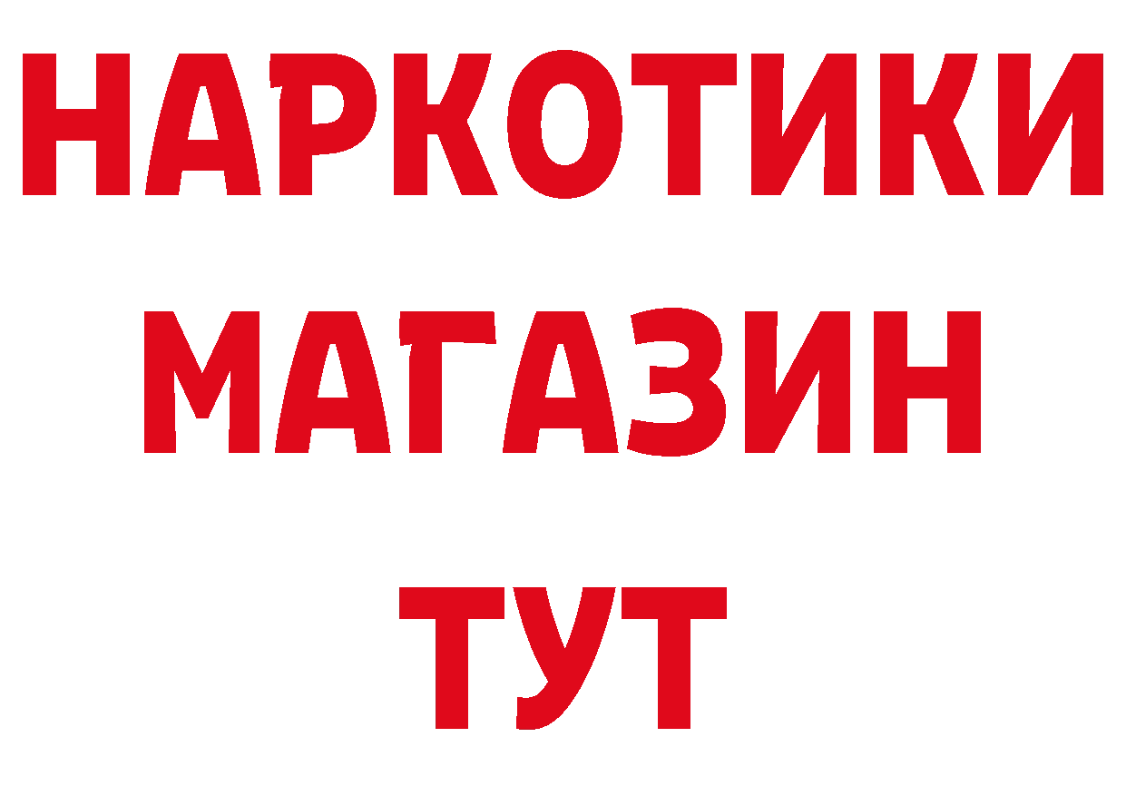 ГАШ гарик рабочий сайт нарко площадка blacksprut Бодайбо